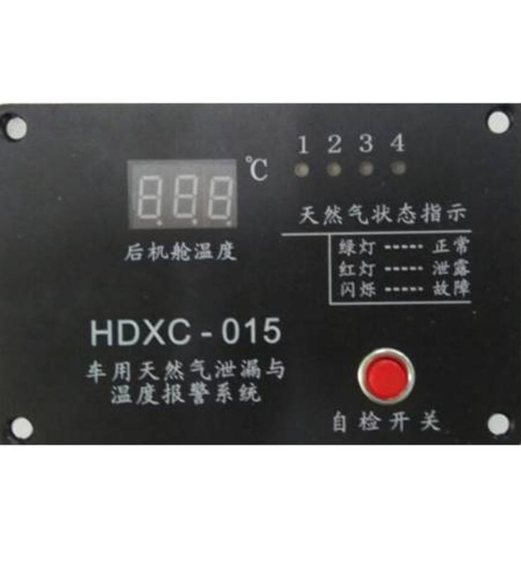 車(chē)用天然氣泄漏報(bào)警器 KLXC-01